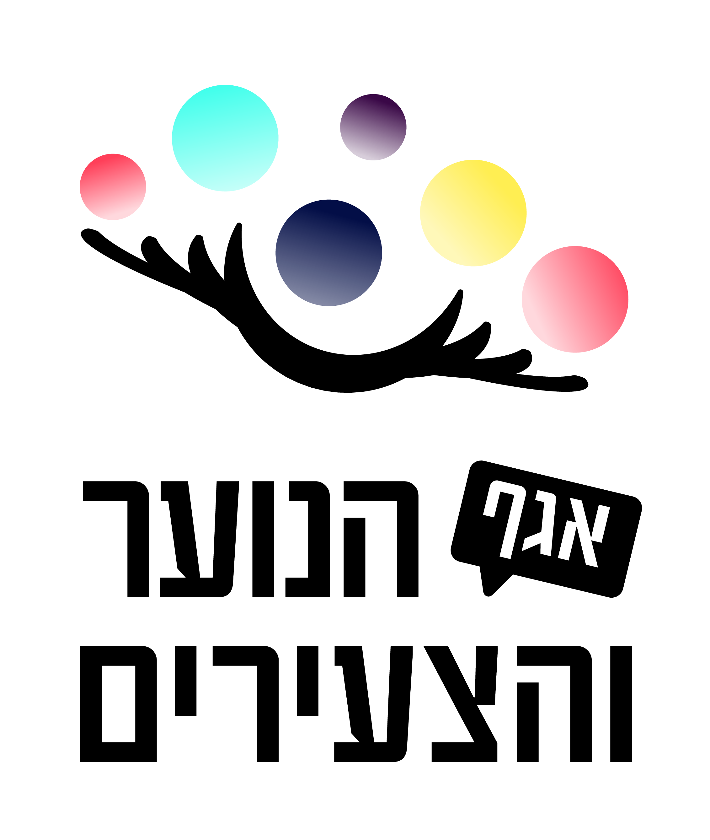 אגף הנוער והצעירים